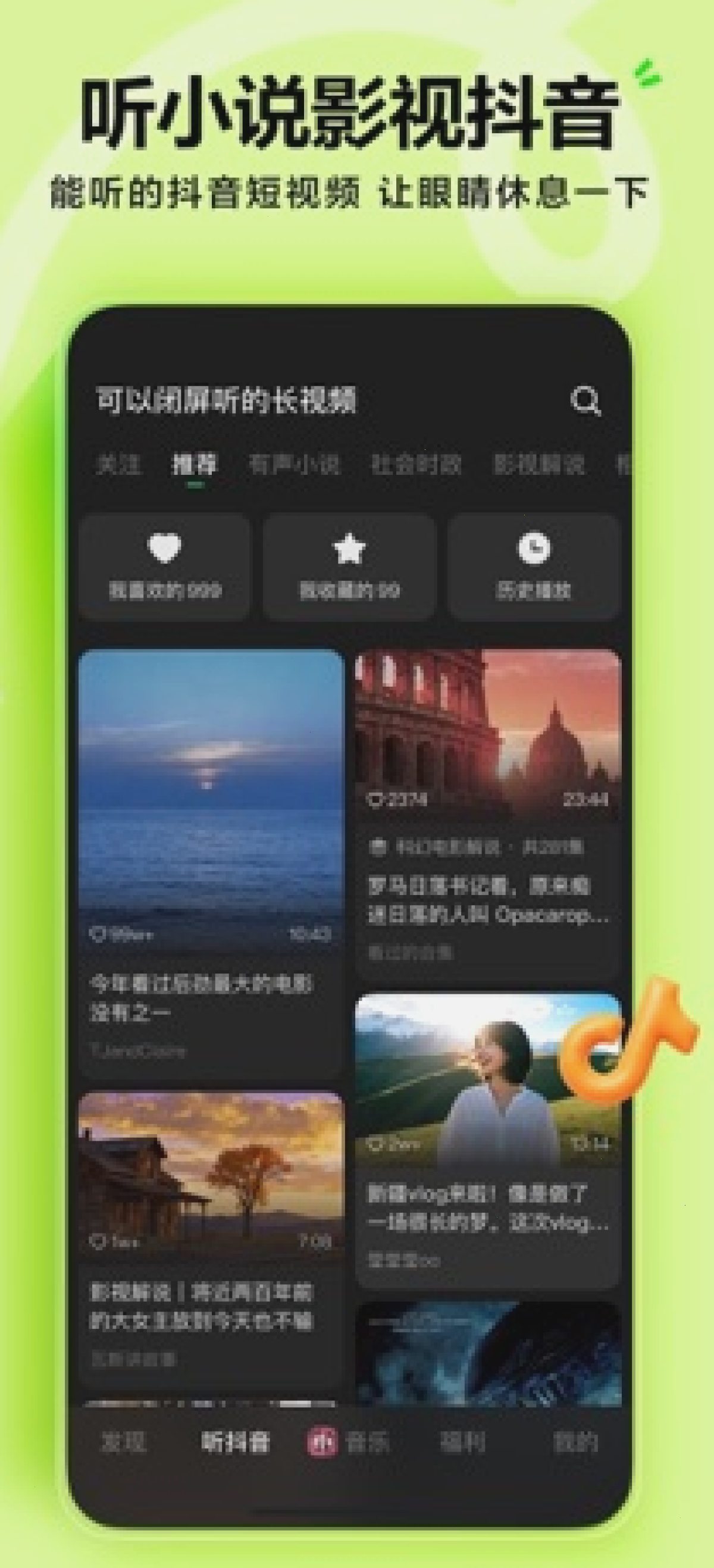 汽水音乐