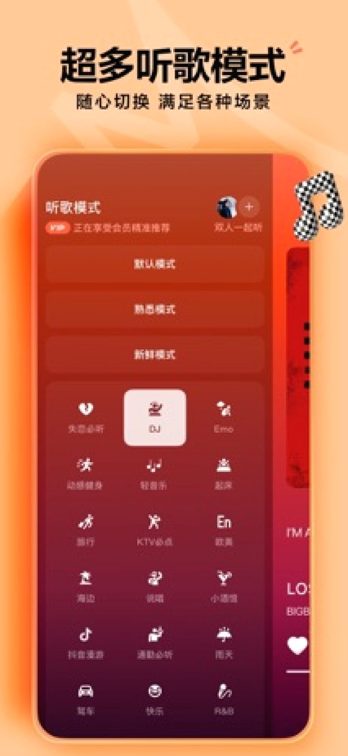 汽水音乐_抖音音乐版_正版授权曲库听歌平台：汽水音乐多端续播卡在旧进度怎么办（封面配图）