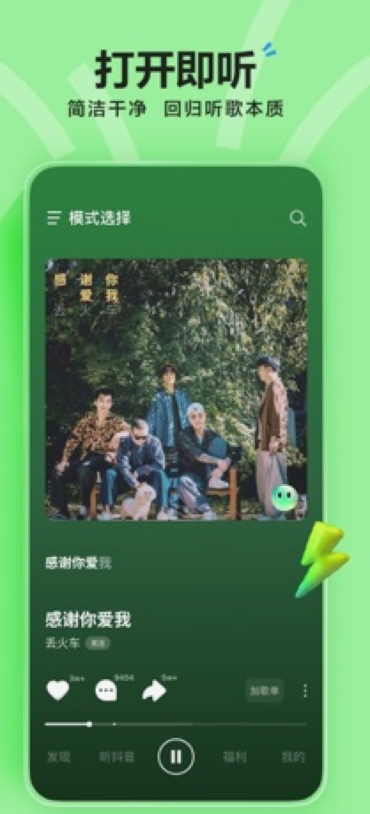 汽水音乐_抖音音乐版_正版授权曲库听歌平台：汽水音乐会员买不买：免费能听什么（封面配图）